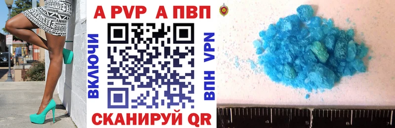 Alfa_PVP Crystall Верхняя Салда