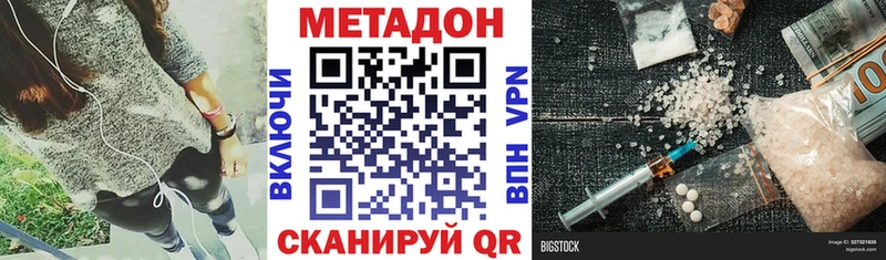 Метадон белоснежный Верхняя Салда