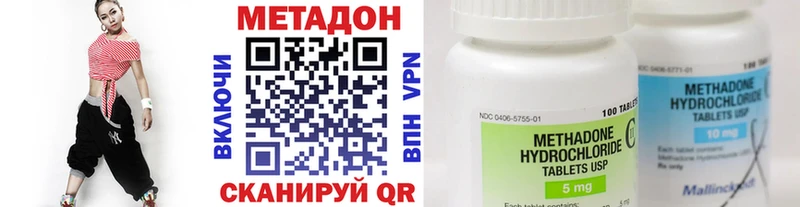 МЕТАДОН methadone  hydra сайт  Верхняя Салда 